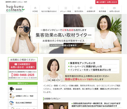 はぐくむコンテンツ
