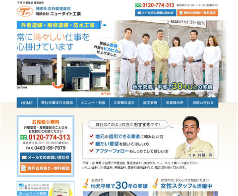 ニュータイト工業